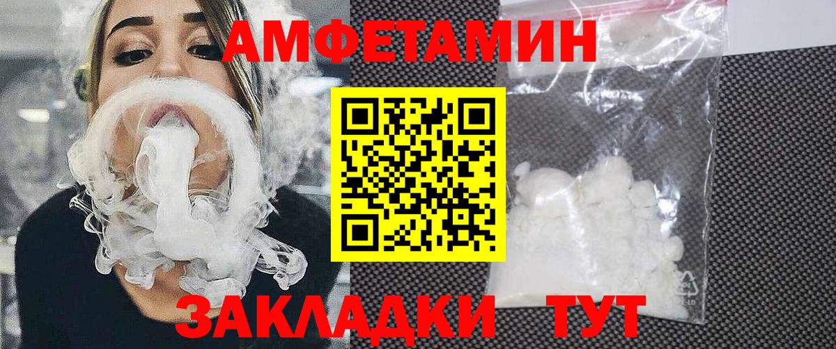 АМФЕТАМИН Розовый  Amphetamine  Чистополь  Вход с VPN 