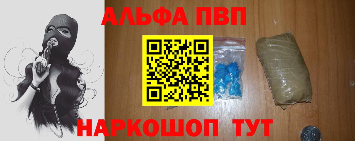 Alpha-PVP Crystall Чистополь