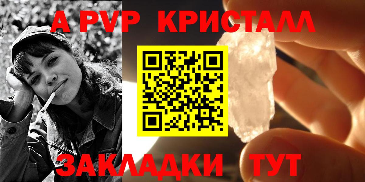 Alpha-PVP  APVP СК КРИС  Вход с VPN  Чистополь  A PVP СК 