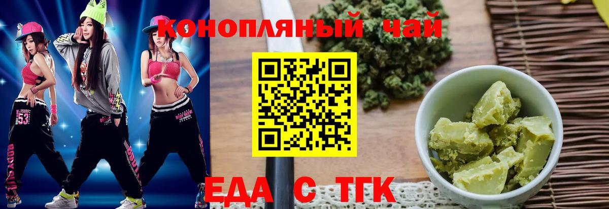 Cannafood конопля  Вход с VPN  Чистополь 