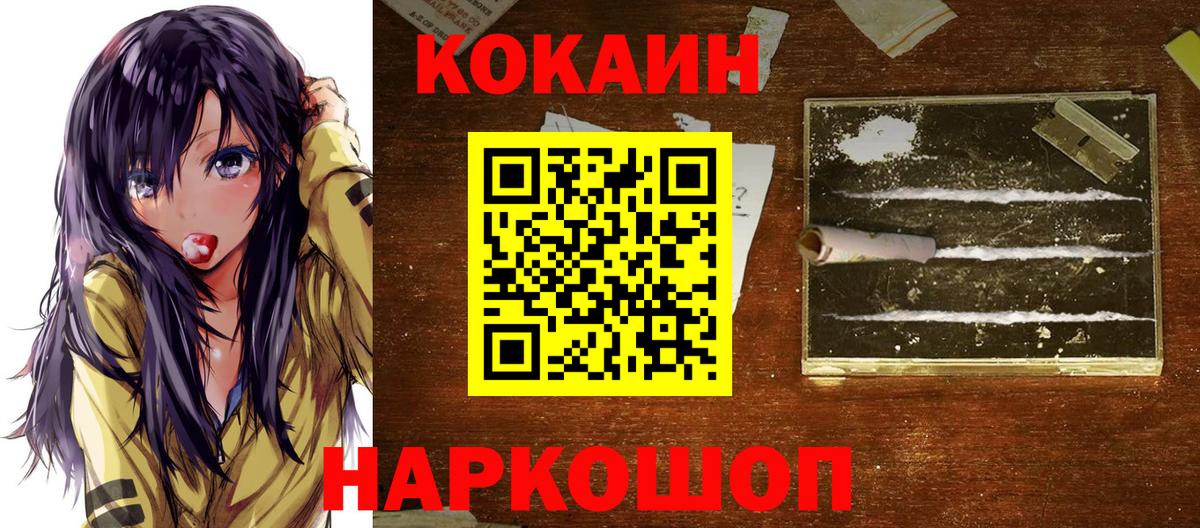 Cocaine Боливия  КОКАИН Колумбийский  Вход с VPN  Чистополь 