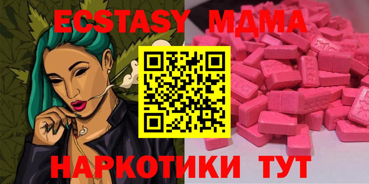 Экстази круглые  Вход с VPN  Чистополь  Ecstasy Punisher 