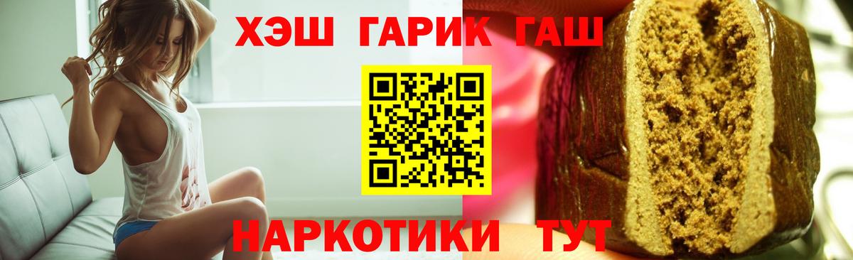 купить наркотик  Вход с VPN  ГАШИШ 40% ТГК  Чистополь  ГАШИШ гашик 