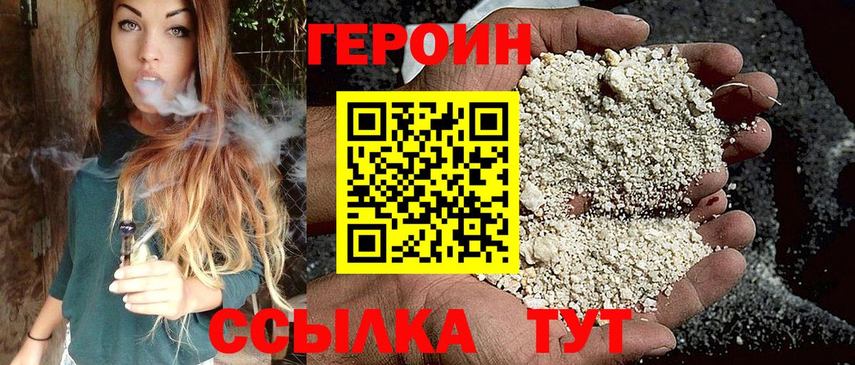 Героин Афган Чистополь