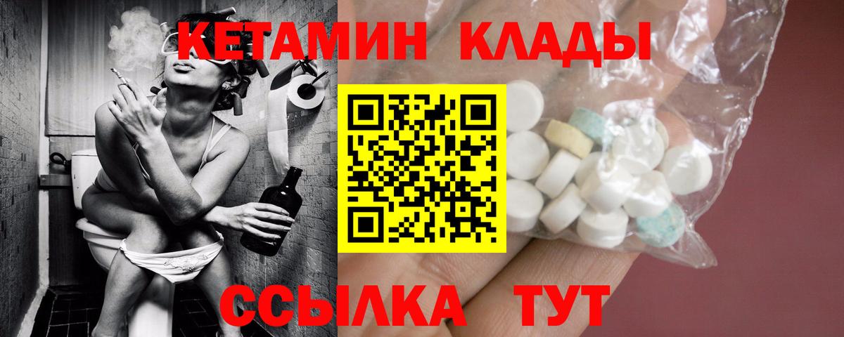 Кетамин ketamine  Вход с VPN  Чистополь  мориарти формула  КЕТАМИН VHQ 
