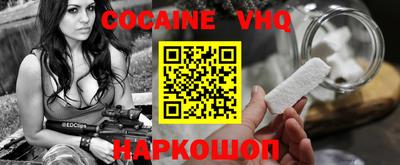 кокаин VHQ Моздок