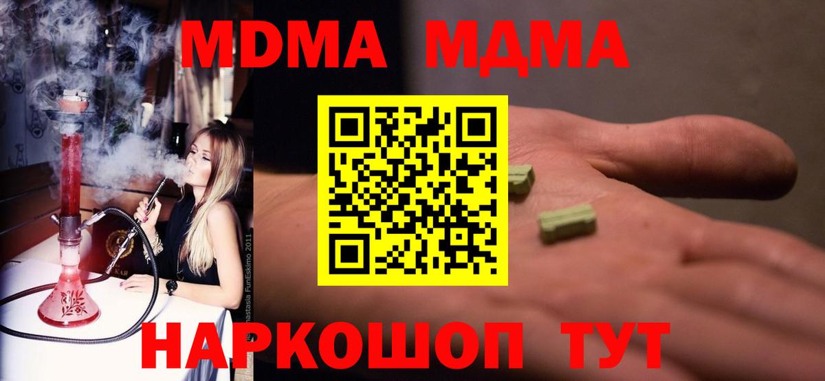 Чистополь  МДМА VHQ  МДМА  МДМА Molly  Вход с VPN 