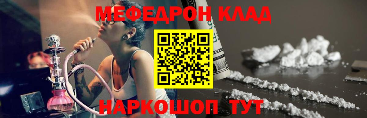 Мефедрон кристаллы Чистополь
