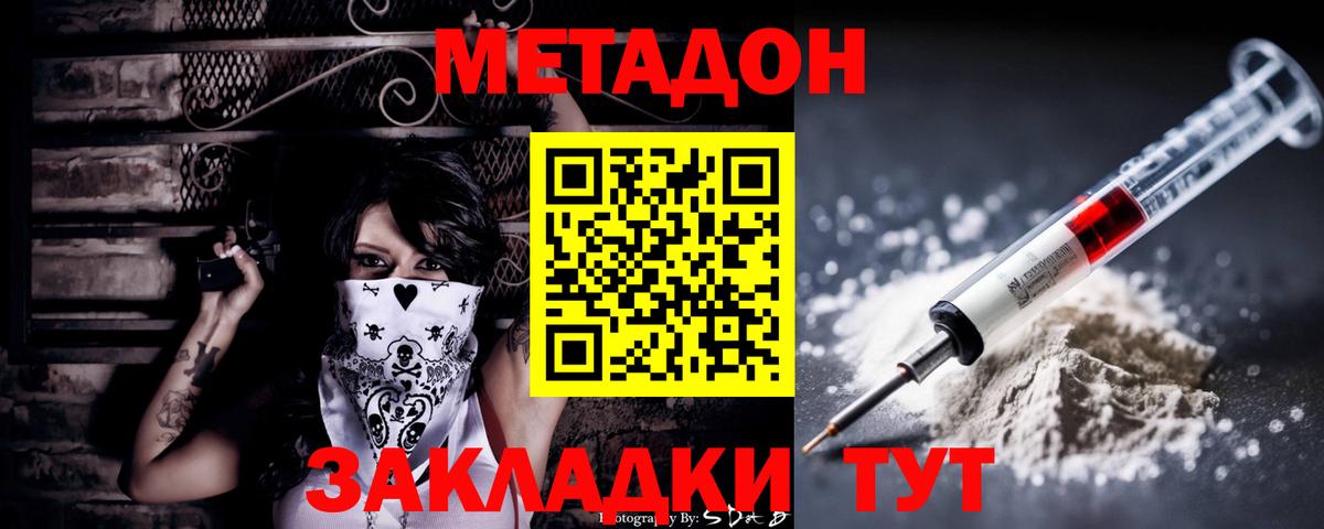 Метадон мёд  Метадон VHQ  Чистополь  Вход с VPN 