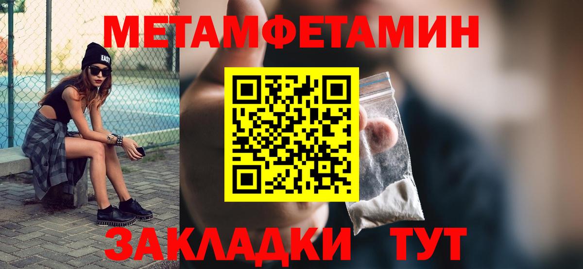 Метамфетамин пудра Чистополь