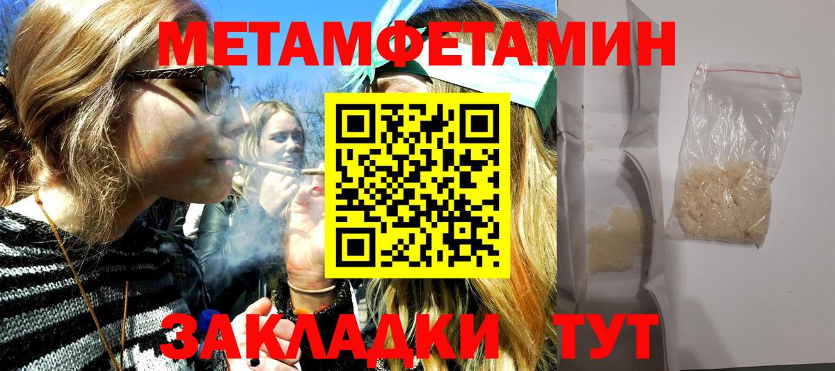 Метамфетамин пудра  Вход с VPN  Чистополь 