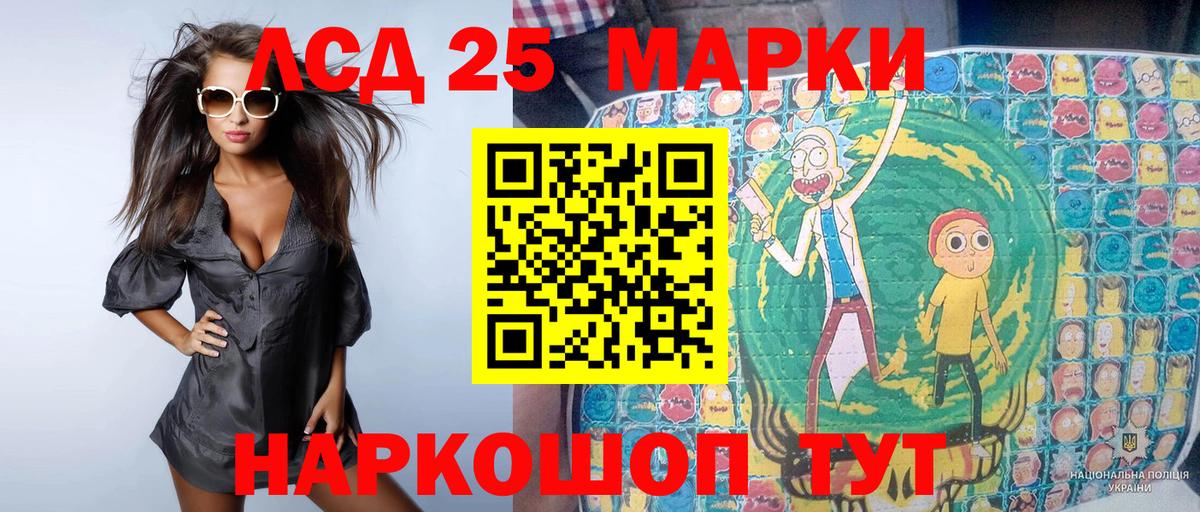 Марки 25I-NBOMe 1500мкг Чистополь