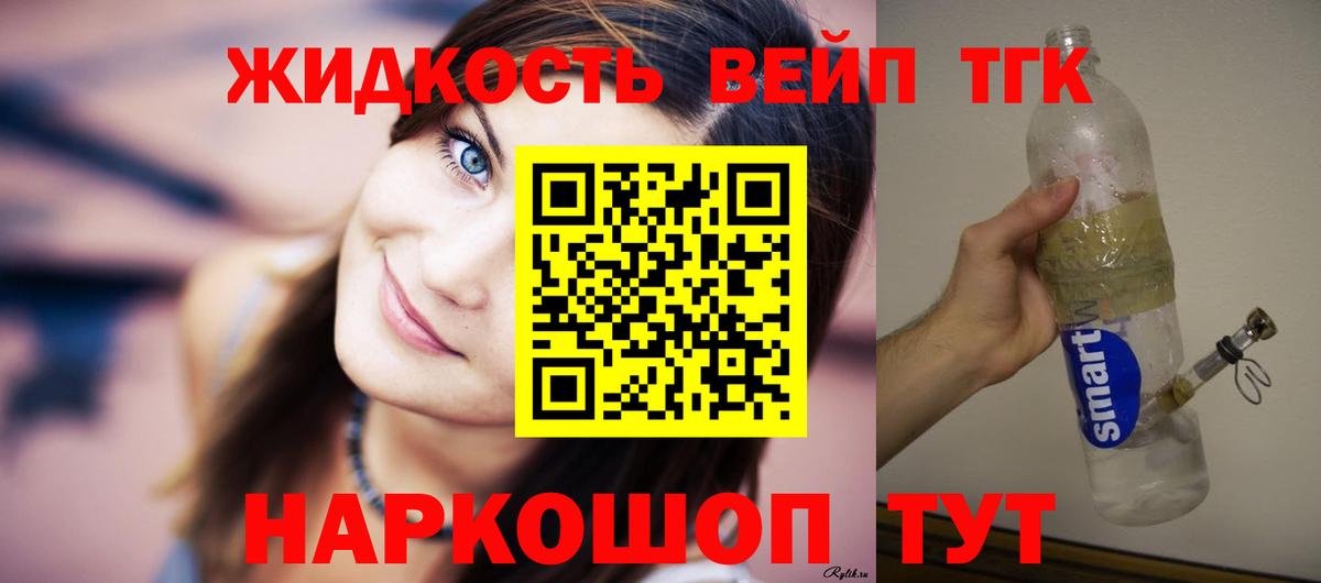 ТГК гашишное масло Чистополь