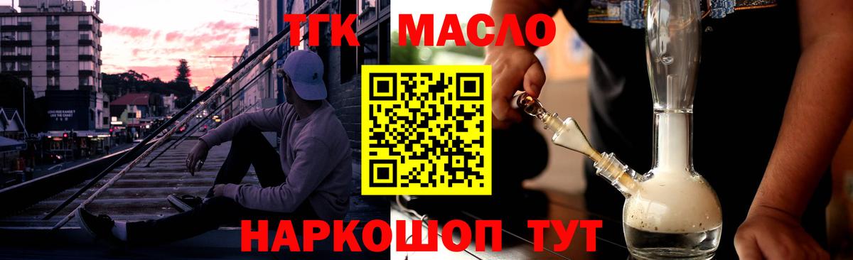 ТГК THC oil  ТГК вейп с тгк    зеркало  Вход с VPN  Чистополь  даркнет сайт 